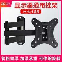 Display bracket universal telescopic rotary TV rack 10-55 inch liquid crystal computer bracket wall-mounted shelf