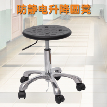 Anti-static chair PU foam round stool medical laboratory lift chair rotating chair dust-free workshop working high stool