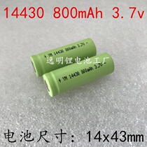 14430锂电池电动剃须刀电池HQ8505 HQ8506 800mAh 3 7V可充锂电池