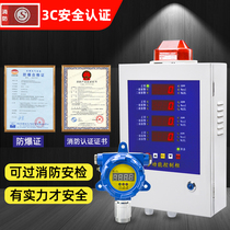 Industrial combustible gas alarm paint gas hotel natural liquefied ammonia concentration leak detection detector