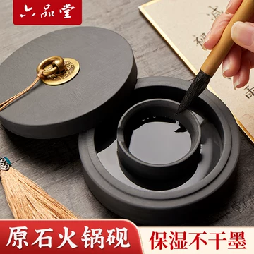 文房四宝砚台-文房四宝砚台促销价格、文房四宝砚台品牌- 淘宝