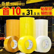 Yongwei express tape full box sealing packaging wholesale Taobao transparent warning printing yellow sealing box special tape