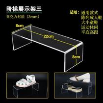 Transparent acrylic shoe rack shoe support shoe store Model S-shaped extended Stand for Children