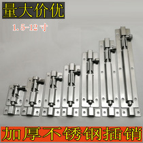 Stainless steel bolt bolt bolt door buckle 1 5 inch -12 inch thick anti-theft old door bolt buckle