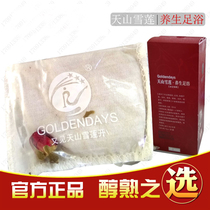 (1 box 30 packs) Jintian International Foot Bath Powder Women Foot Powder Tianshan Snow Lotus Foot Bag