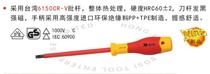 Persian VDE insulation cross pattern precision screwdriver BS600015 BS600052 BS600064