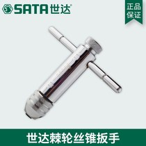 Shida tool 50403 adjustable extended ratchet tap wrench M3 M10 12mm 50404