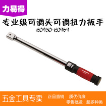 Force easy to get tools professional grade adjustable head adjustable torque wrench E0966 E0967 E0968 E0969
