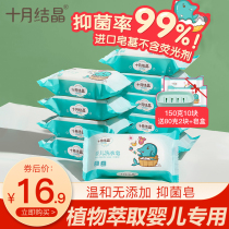 October Crystallized Baby Laundry Soap Baby Special Newborn Children Soap Wash Clothes Soap Diapers Bb Soap 10 Block
