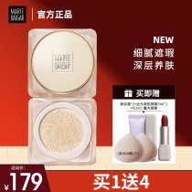 Mary Dijia 900 eyes small mushroom skin skin foundation cream air cushion BB cream dry skin moisturizing and concealer lasting