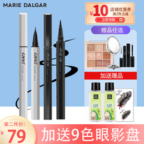 Mary Daijia free fiber-changing eyeliner liquid pen waterproof and sweat-proof not easy to smudge decolorization brush fine head long-lasting