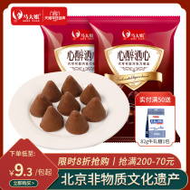 Sister Ma candy wine chocolate authentic wedding candy bulk 80 nostalgic wine candy (instead of cocoa butter)