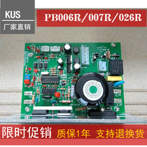 KUS treadmill circuit board motherboard 006R007R026 2011 treadmill down control board controller power board