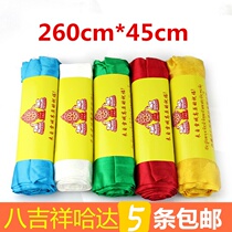 High-end Hada Tibetan jewelry eight auspicious silk dark flowers five colors 2 6m by 45cm gift Buddha supplies 5
