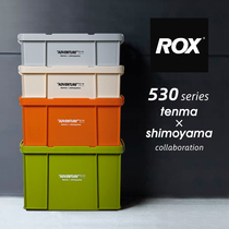 Japan Tenma Lux storage box industrial wind storage box outdoor camping car trunk finishing box