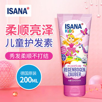 German ISANA childrens hair conditioner girl girl natural soft silicone oil hair cream anti-knotting easy combing