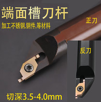 CNC end cutting tool bar inner hole groove plane groove cutting rod cross-sectional groove knife Super wear-resistant hard alloy knife