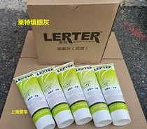 Wright atomic ash car putty quick-drying small soil filling painting single set of sand eye gray hose toothpaste mud yellow filling eye Gray
