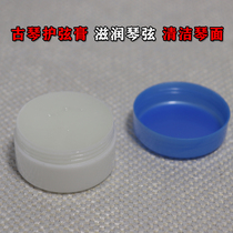 Guqin string cream string cream string cream string cream steel wire nylon string care unique accessories to improve tone