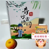 Baby Bus Wonderful Ancient Poetry Point Reading Edition 112 Shougang Circle Thickening Chinese Enlightenment Singing Reading Support Little Master