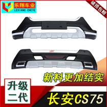 Changan CS75 front and rear guards modified bars CS75 decorative bumpers with anti-collision bars