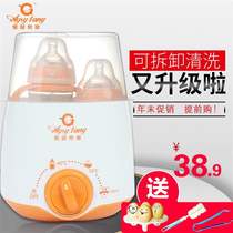 Aiying Si Tang Milk Warmer Thermostat Multifunctional Milk Warmer Intelligent Milk Bottle Disinfection Heat Preservation Heating