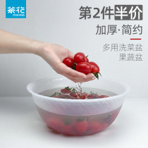Camellia wash basin Plastic fruit basin Creative round fruit and vegetable basin Vegetable basin Kitchen basin Mixing basin Small wash basin
