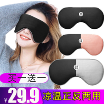 Blindfold abstinence is a female sleep shade special not to relieve eye fatigue sleep nap eye eye cover men men