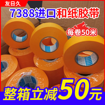 Friends day long 7388 and paper 50 meters spray paint beautiful seam and paper tape high stick non-adhesive high temperature yellow texture paper