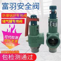A28H-16 Fuyu A28W-16T boiler gas storage tank steam automatic adjustable pressure relief valve spring safety valve