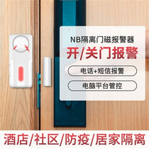 NB-IOT Door magnetic alarm Internet of things epidemic Home isolation Door magnetic home window intelligent remote alarm