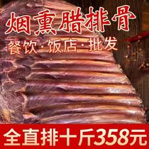Smoked firewood-baked ribs all straight row Hubei Enshi Sichuan Guizhou Chongqing specialty farmhouse homemade restaurant
