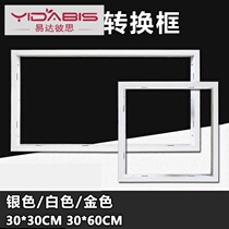 Yuba conversion frame integrated ceiling light conversion frame led transfer frame aluminum alloy frame accessories 300*300*600