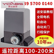 Straight translation door open door machine villa electric door motor all-in-one door automatic flat opening sliding door