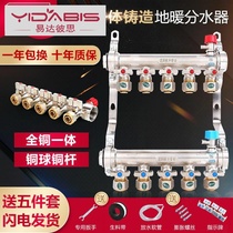 Floor heating water separator all copper integrated 3-way single water separator 1 Road 4 Road 5 Road 6 Road home decoration heat pipe water collector