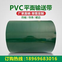  Light green PVC conveyor belt Flat assembly line Industrial belt Conveyor belt Transport belt Drive belt Climbing