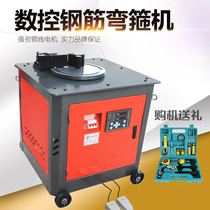 2032 CNC steel bar bending machine electric bending machine 32 large automatic bending circle bending machine construction machinery