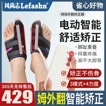 Thumb Hallux Valgus Straightener Bending Correction Large Footed Bone Protruding Adult Woman separated toe Toe Orthotic