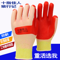 Ten-finger beauty wear-resistant wolf line note thick soft double Wolf Film single glove construction site