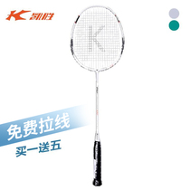 Kaisheng 100ti badminton racket TSF105ti300D3u full carbon tsf4u flagship store single shot official