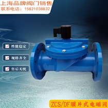 Shanghai Hugong valve DF water solenoid valve ductile iron solenoid valve large diameter flange solenoid valve