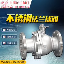 Shanghai Hugong Q41F-16P 25P stainless steel 304 316 flange ball valve Stainless steel manual ball valve