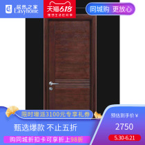 Xinhaoxuan Seiko Wooden Door Original Solid Wooden Door Modern Fashion with Mute Lock 022