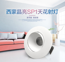Simon lamp lighting LED 3W ceiling lamp living room bulls eye lamp 3 inch crystal bright SP1 series
