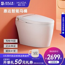 Huida bathroom smart toilet toilet fully automatic household integrated toilet small apartment type hot multi-function