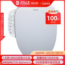 Faenza Faenza Faenza smart toilet cover full automatic electronic toilet cover multi-function deposit