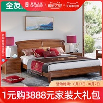 All friends of the modern Chinese double bed bedroom minimalist 1 8 meters plate canopy bed stores the same 66103H