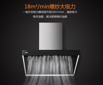  Macro Universal CXW-218-L1 2S Side Suction Range Hood