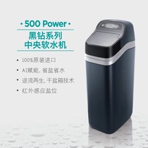 Yaguchi Central Soft Water Machine Black Diamond Series All-house Water purification System Home Large flow in addition to water scale 500 Power