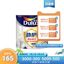 Dulux strong balcony paint Kitchen and bathroom wall paint Water-resistant weather-resistant mildew-resistant stain-resistant paint Household balcony latex paint wall paint
